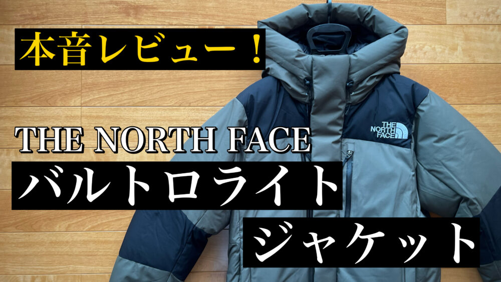 northface バルトロライト Mサイズ | hartwellspremium.com