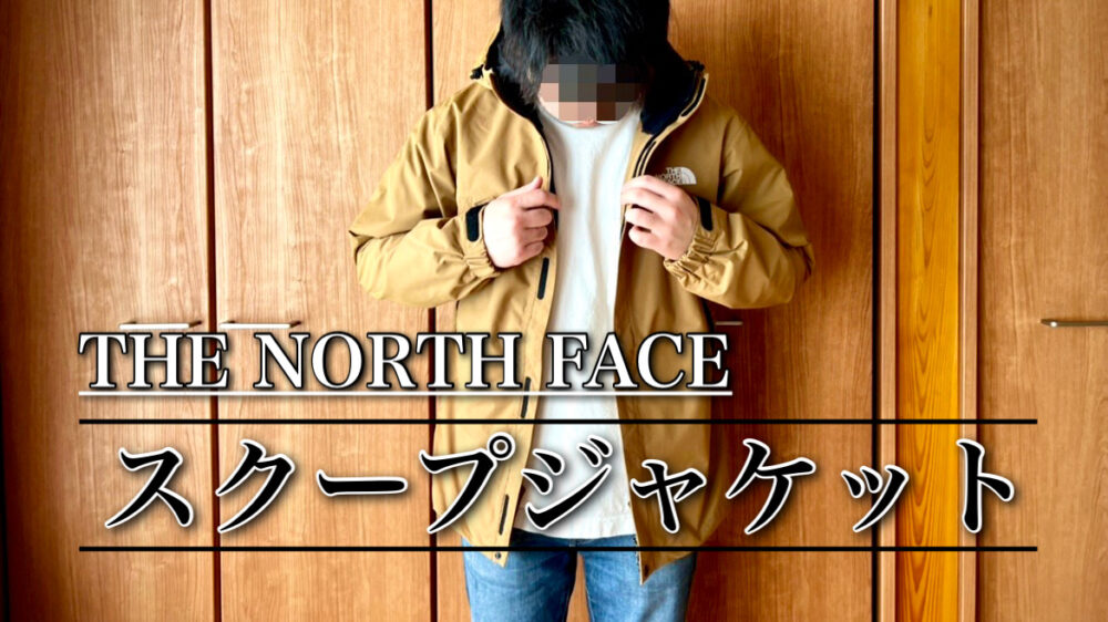 人気SALEセール THE NORTH FACE - The north face スクープジャケット