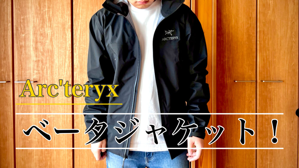 Arcteryx beta jacket Mサイズ-