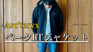 ARC'TERYX  BETA LTジャケット　ブラック　Mサイズ