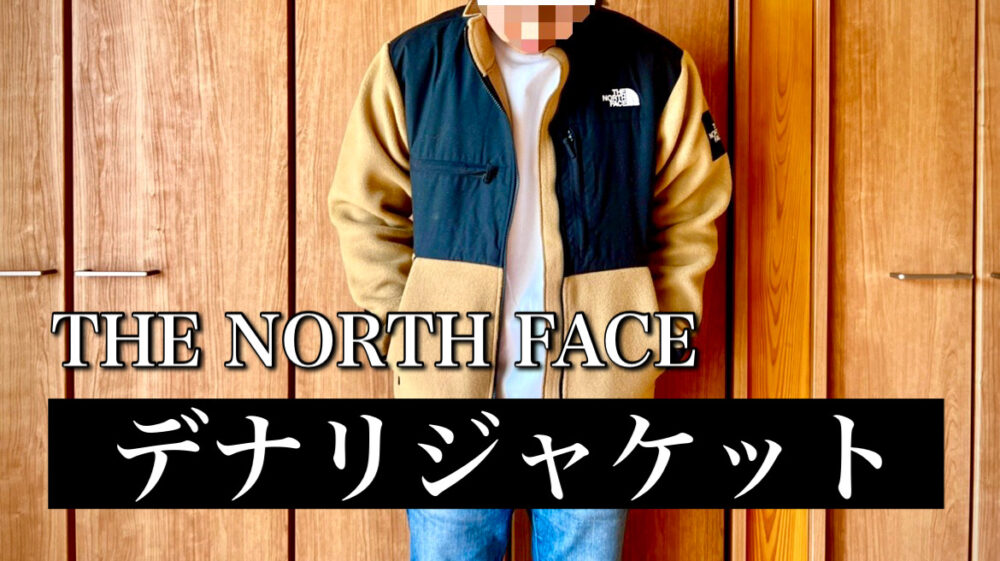 NORTH FACE ノースフェイス デナリジャケット M bckediri.beacukai.go.id