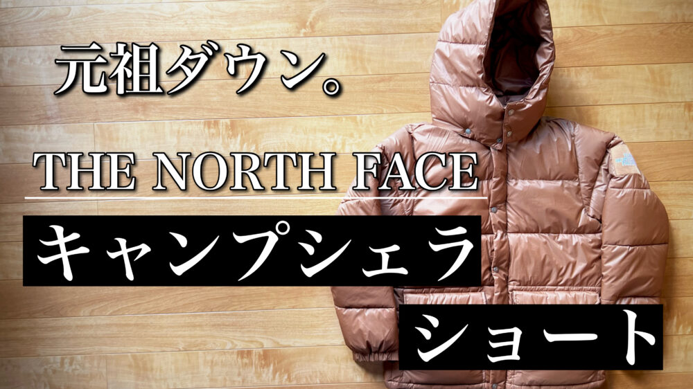 人気TOP 2 THE NORTH FACE キャンプシエラ ショート ピカンテレッド